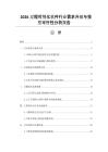 2026过程可视化软件行业需求升级与投资可行性分析报告