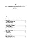 2025-2030互联网教育服务儿童成长路径设计与社会影响深度研究指引