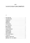 2025-2030红酒行业市场竞争与品牌定位策略研究报告