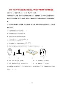 2025~2026学年河北省唐山市古冶区八年级下学期期中考试物理试卷【附答案】