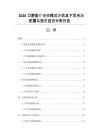 2026口腔醫(yī)療連鎖模式評(píng)估及下沉市場(chǎng)拓展與投資回報(bào)分析報(bào)告