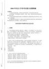 2026年全国社会工作者之初级社会工作实务考试高频考点卷（详细参考解析）
