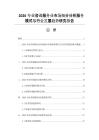2026专业咨询服务业市场细分分析服务模式与行业发展趋势研究报告