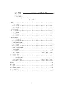 基于89C51的万年历设计
