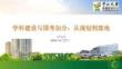 3彭望清 学科建设与国考加分：从规划到落地