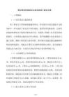 景區懸索橋錨碇及主纜安裝施工建設方案