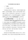 深水橋梁鋼管樁沉樁施工建設方案