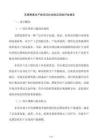 瓦楞原紙生產(chǎn)線項目社會穩(wěn)定風(fēng)險評估報告