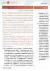 2026全球财政年中展望：外张内弛-260618