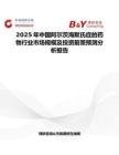 2025年中国阿尔茨海默氏症的药物行业市场规模及投资前景预测分析报告
