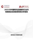 2025年中国阿托品滴眼剂行业市场规模及投资前景预测分析报告