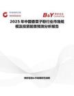 2025年中国香菜子粉行业市场规模及投资前景预测分析报告