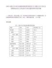 2025內(nèi)蒙古自治區(qū)民航機(jī)場(chǎng)集團(tuán)有限責(zé)任公司通遼分公司社會(huì)招聘擬錄用人員筆試歷年參考題庫(kù)附帶答案詳解