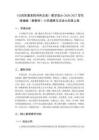 《公民的基本权利和义务》教学设计-2026-2027学年统编版（新教材）小学道德与法治六年级上册