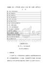 2026年秋统编版（新）小学道德与法治六年级上册（全册）教学设计（附目录P101）