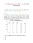 2025年合肥熱電集團高技術型人才招聘24人筆試歷年參考題庫附帶答案詳解