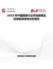 2025年中国黄豚行业市场规模及投资前景预测分析报告