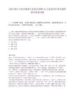 2025浙江宁波市镇海区某国企招聘16人笔试历年参考题库附带答案详解