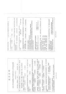 2010年攻讀碩士學(xué)位研究生入學(xué)考試護(hù)理學(xué)基礎(chǔ)試題