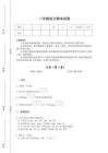 2025-2026学年江苏省句容市二年级语文期末自测模拟黑金试卷（详细参考解析）详细答案和解析