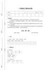 2025-2026学年湖北省安陆市一年级语文期末自测模拟重点试卷（附答案）详细答案和解析