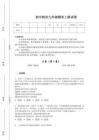 2025-2026学年辽宁省凌海市初中政治九年级期末上册自测黑金试卷(详细参考解析)