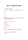2026年抛磨光工专项题库(附答案与解释)