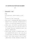 2026年教师资格考试初中面试数学强化训练试题集解析