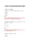 2026年数控铣工职业技能鉴定题库(附答案与解释)