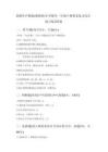 2026年沪教版（新教材）小学数学一年级下册期末复习综合练习卷及答免疫抑制患者重症肺炎治疗专家共识解读总结2026