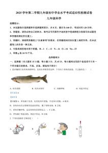 2026年浙江温州市瑞安市安阳实验中学、新纪元实验中学初中学业水平考试适应性检测科学试卷（解析版）0001