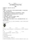 2026年湖南省中考物理试题（原卷版）0001