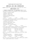 2026年甘肃省中考道德与法治、历史、地理、生物综合试卷（含答案）
