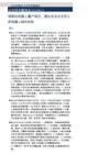 特斯拉機(jī)器人量產(chǎn)臨近，建議關(guān)注北交所人形機(jī)器人相關(guān)標(biāo)的