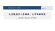 新能源+商業航天-系列研究：太空能源步入多路線、大市場新階段