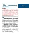陆家嘴论坛落地多层次资本市场改革，美联储会议纪要释放“双向”利率信号