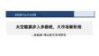 新能源+商業航天-系列研究：太空能源步入多路線、大市場新階段