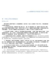 油脂產業周報：油脂繼續區間震蕩，等待后市驅動