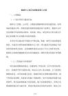 数据中心高压电缆敷设施工方案