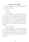 雙環(huán)塑料桶生產(chǎn)項目竣工驗收報告