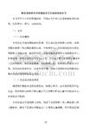 物流港铁路专用线建设项目环境影响报告书