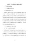 小学课件 介绍常见的数学问题及解决技巧