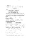 2026年重慶市璧山區(qū)九年級指標到校數(shù)學試卷試題