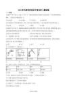 2026年天津市河东区中考化学二模试卷（含答案）