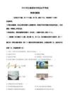 2024年云南省中考物理真题（原卷版）