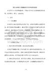 再生水利用工程建设项目可行性研究报告