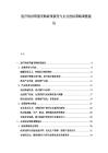 医疗耗材带量采购政策演变与企业投标策略调整建议