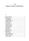 2025-2030航空航天產(chǎn)業(yè)戰(zhàn)略分析及科技發(fā)展投資報告