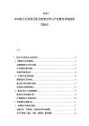 2025-2030航天業(yè)市場分析及政策支持與產(chǎn)業(yè)鏈布局深度研究報告