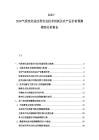 2025-2030氣候變化適應(yīng)型農(nóng)業(yè)技術(shù)創(chuàng)新及農(nóng)產(chǎn)品價(jià)格預(yù)測(cè)模型分析報(bào)告